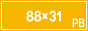 88×31 マイクロバー(Micro Bar)（国際標準規格）